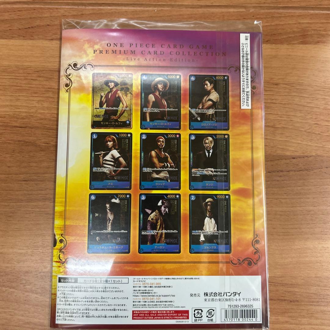 ワンピースカードゲーム プレミアムコレクション 2冊
