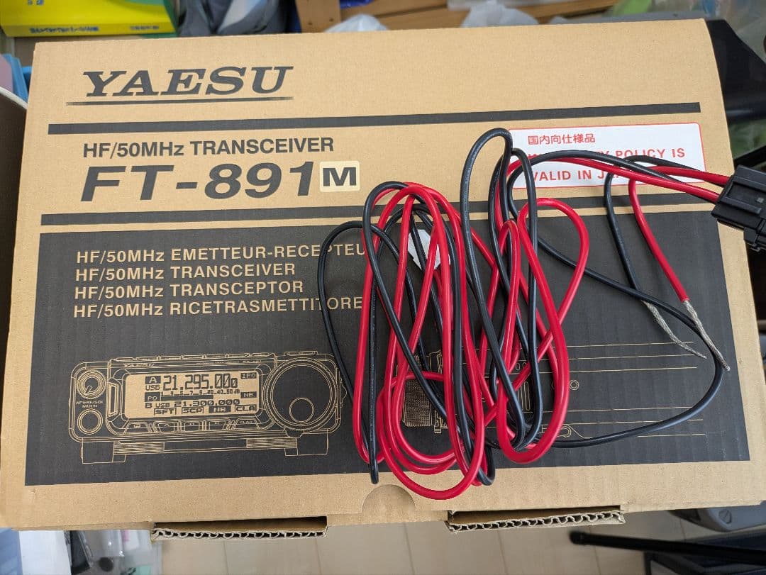 YAESU FT-891MとFC-50セット
