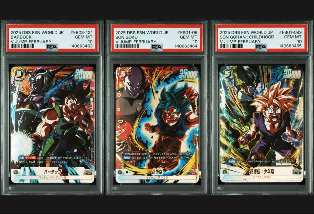 即*送様 【PSA10】 3連番 激闘の超戦士パック Vジャンプ プロモ