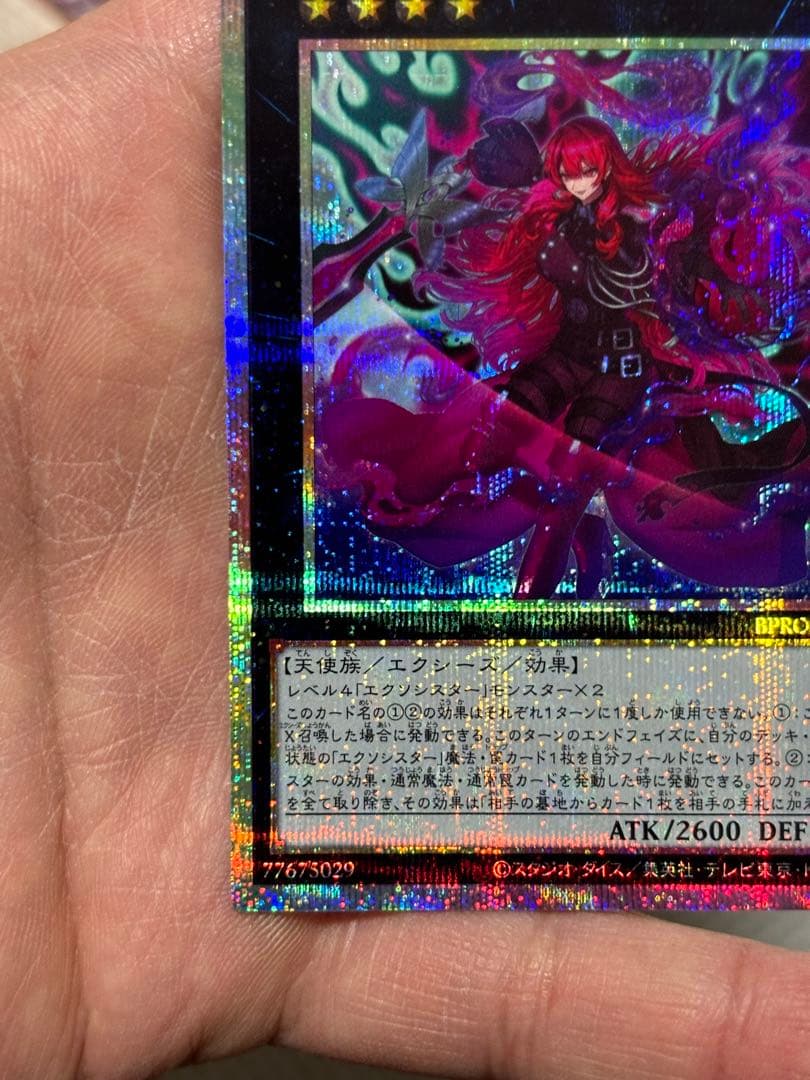 エクソシスター・カルマエル【プリズマティックシークレット/★4】BPRO