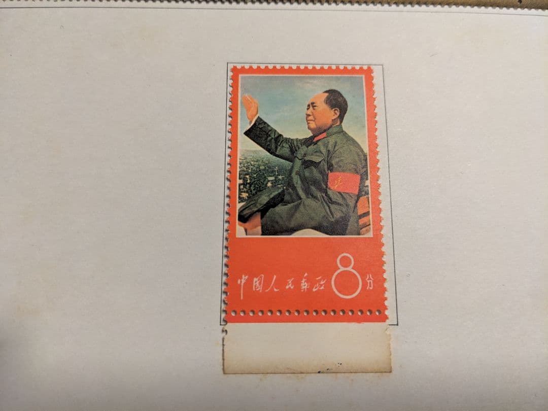 【彦ちゃん】中国切手 文1 W1 1967年 郵趣 ヒンジ跡あり