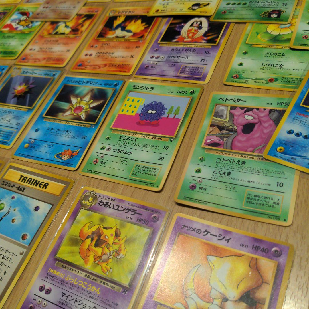 C*n様 ポケモンカード 旧裏のみ 50枚 まとめ売り コロコロ 拡張シート フ