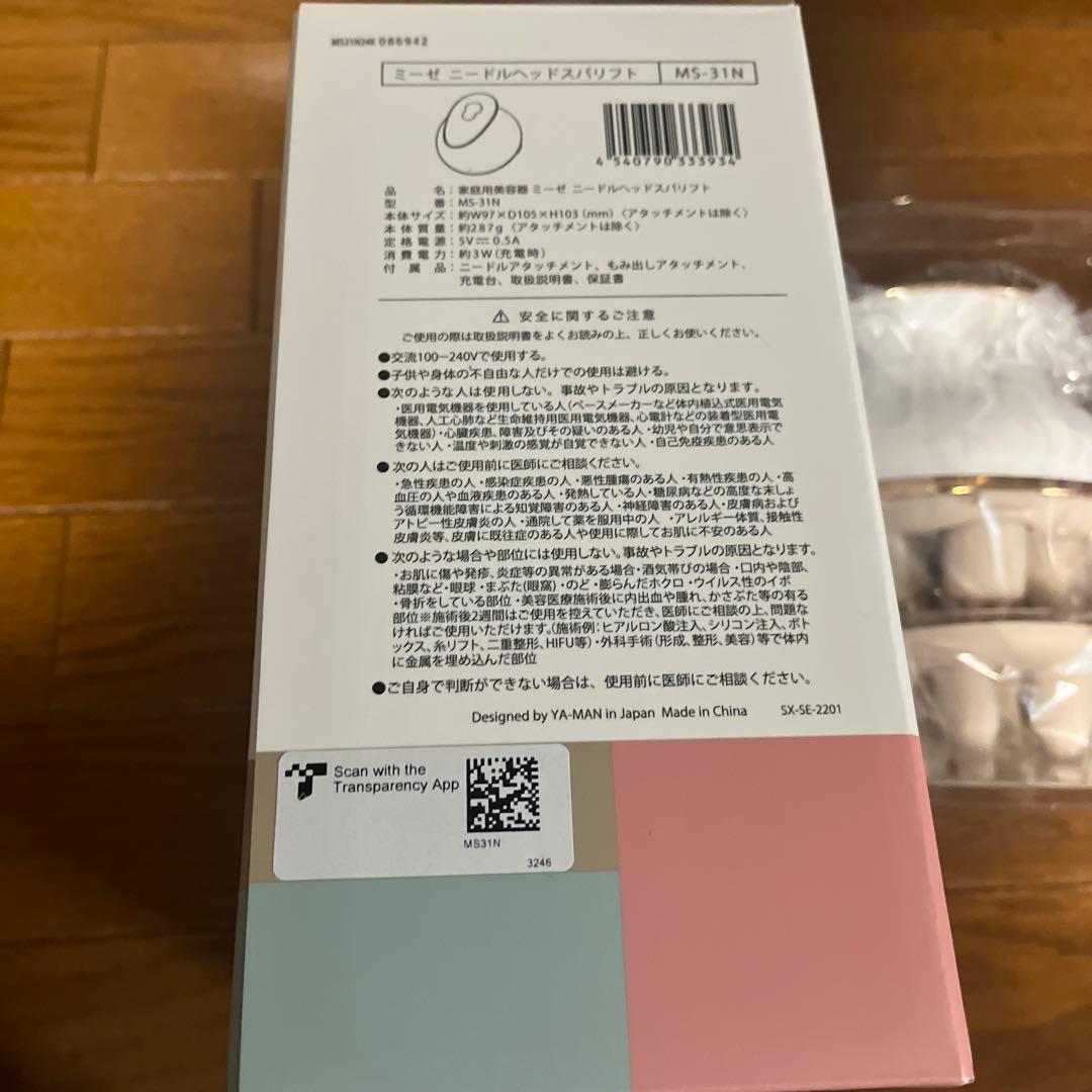 新品未開封 ミーゼ ニードル ヘッド スパ リフト（MS-31N）