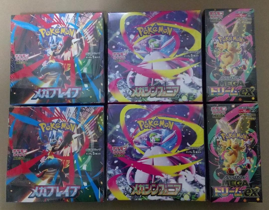 ポケモンカード MEGAドリームｅｘ・メガブレイブ・メガシンフォニア　各２ＢＯＸ