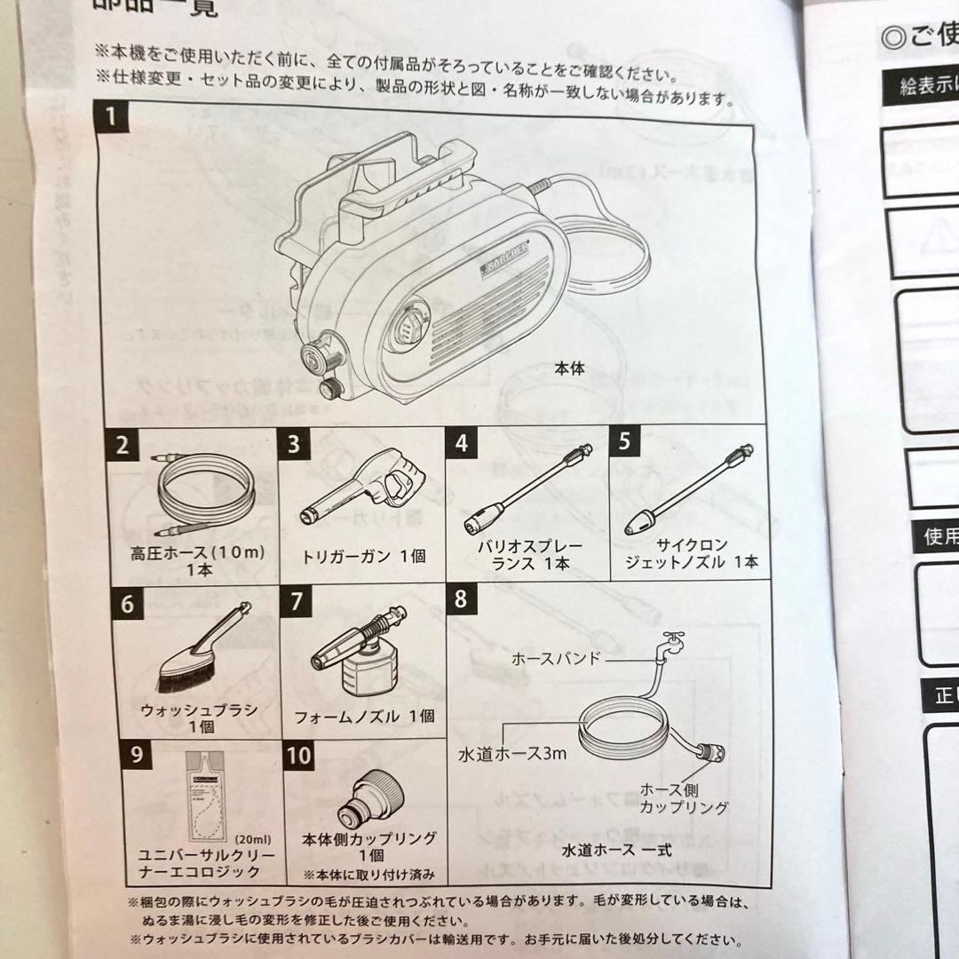 B308-4 KARCHER ケルヒャー 家庭用高圧洗浄機 JTK38