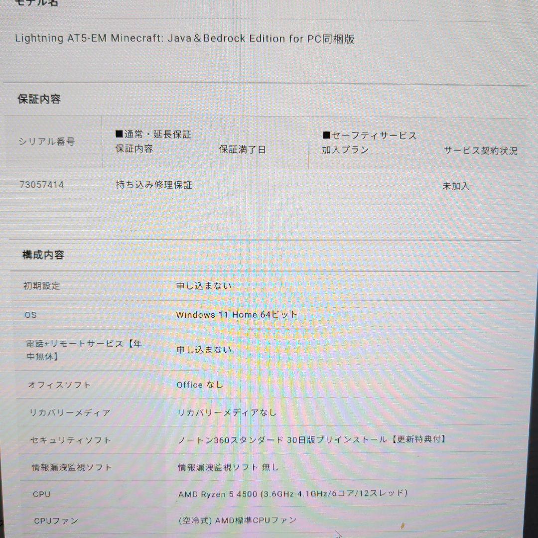 Windowsデスクトップ THIRDWAVE Lightning AT5EM