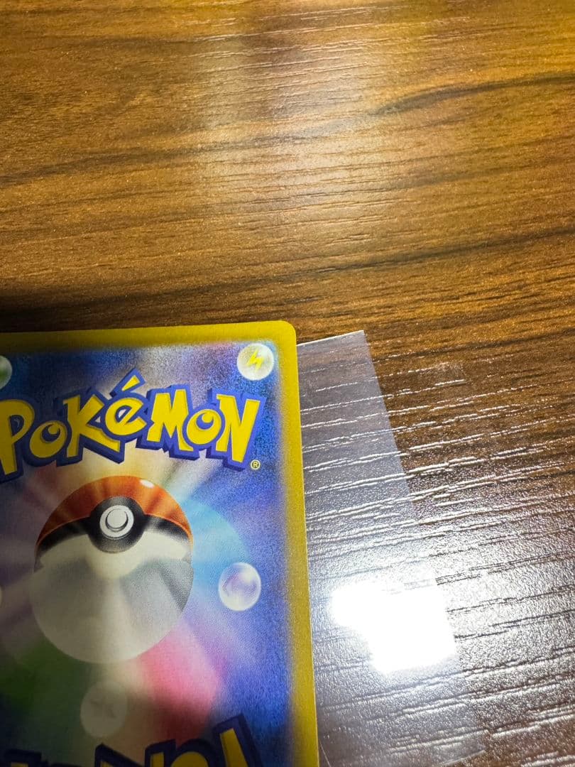 ピカチュウex SAR 234/193 ポケモンカード