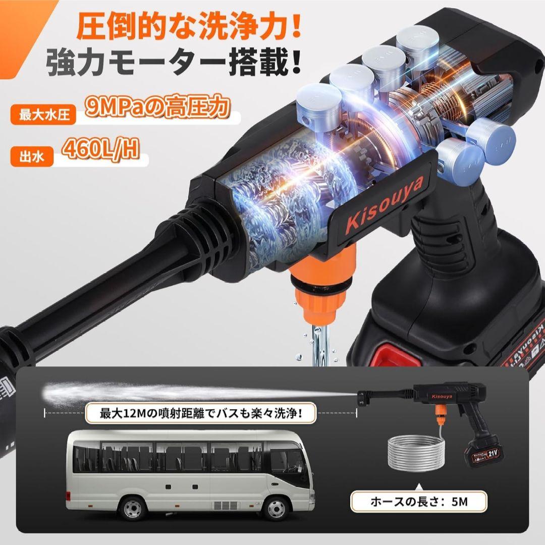 高圧洗浄機 コードレス 充電式 9MPa強力噴射 大容量バッテリー 6in 洗車