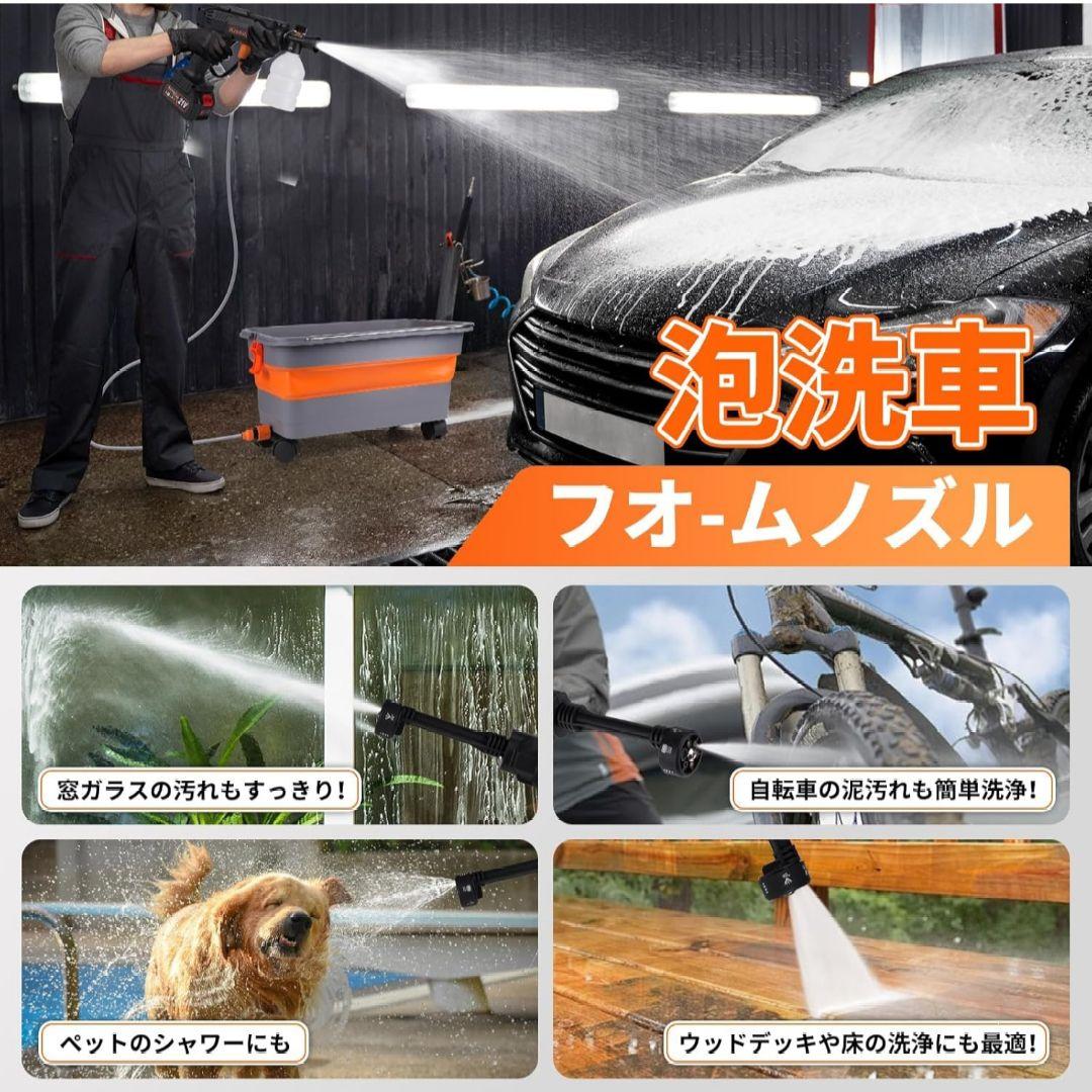 高圧洗浄機 コードレス 充電式 9MPa強力噴射 大容量バッテリー 6in 洗車