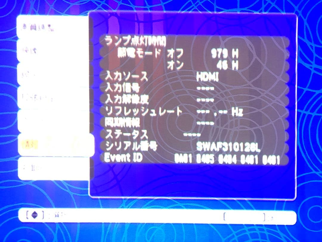 ☆期間限定で値下げ中☆EPSON 超短焦点 プロジェクター EB-1410WT