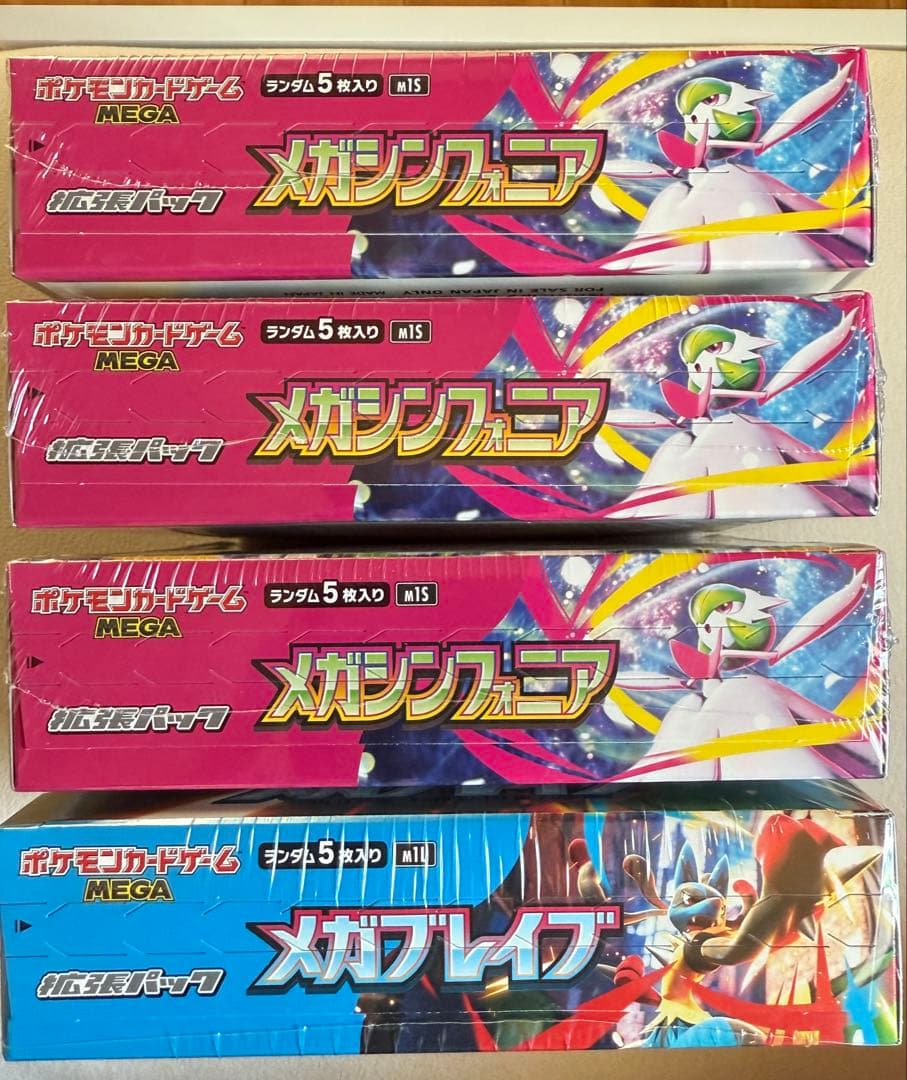 ポケモンカードゲーム メガシンフォニア 3BOX とメガブレイブ1BOX
