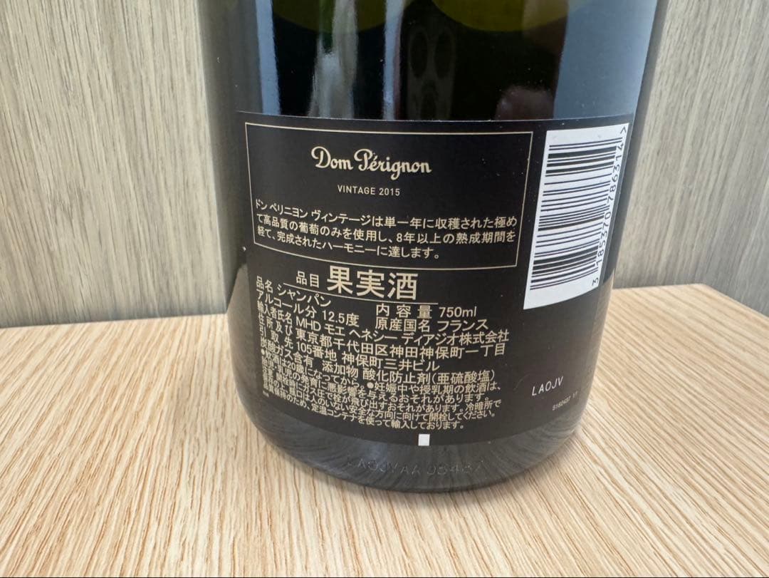 未開栓 ドンペリ2015 シャンパン 750ml 箱付 DOM PERIGNON