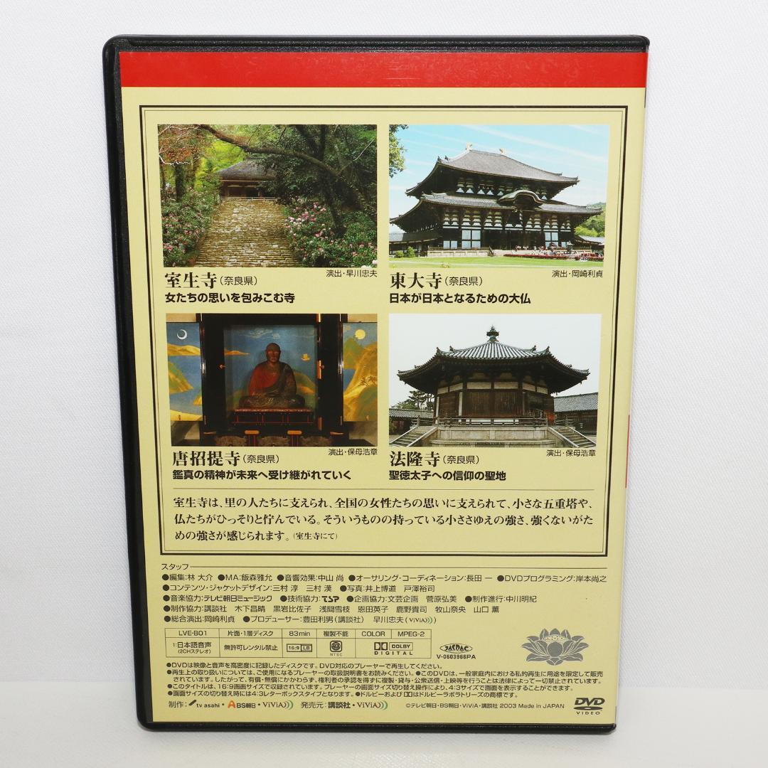 五木寛之の百寺巡礼 全25巻セット