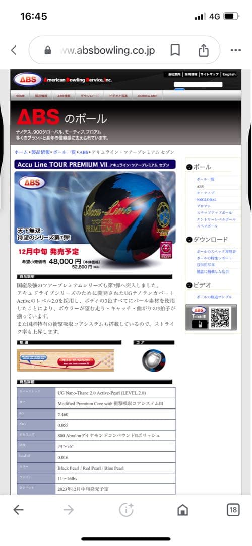 ⭐️ナノデス ツアープレミアムⅦ(15P)⭐️◎新品未使用品❗️