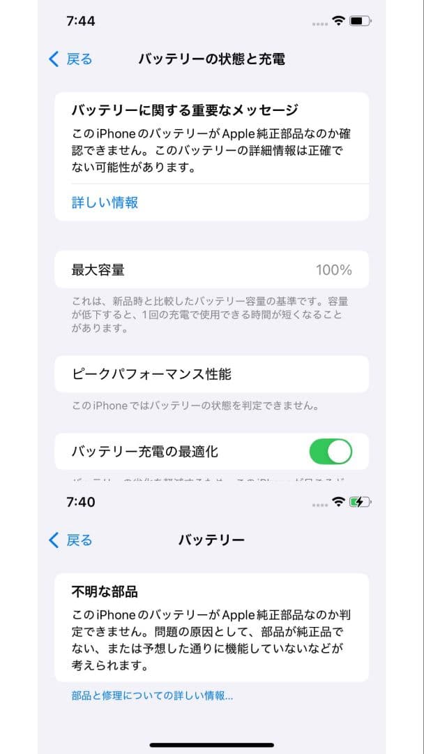 iPhone XR 本体 64GB SIMロックなし