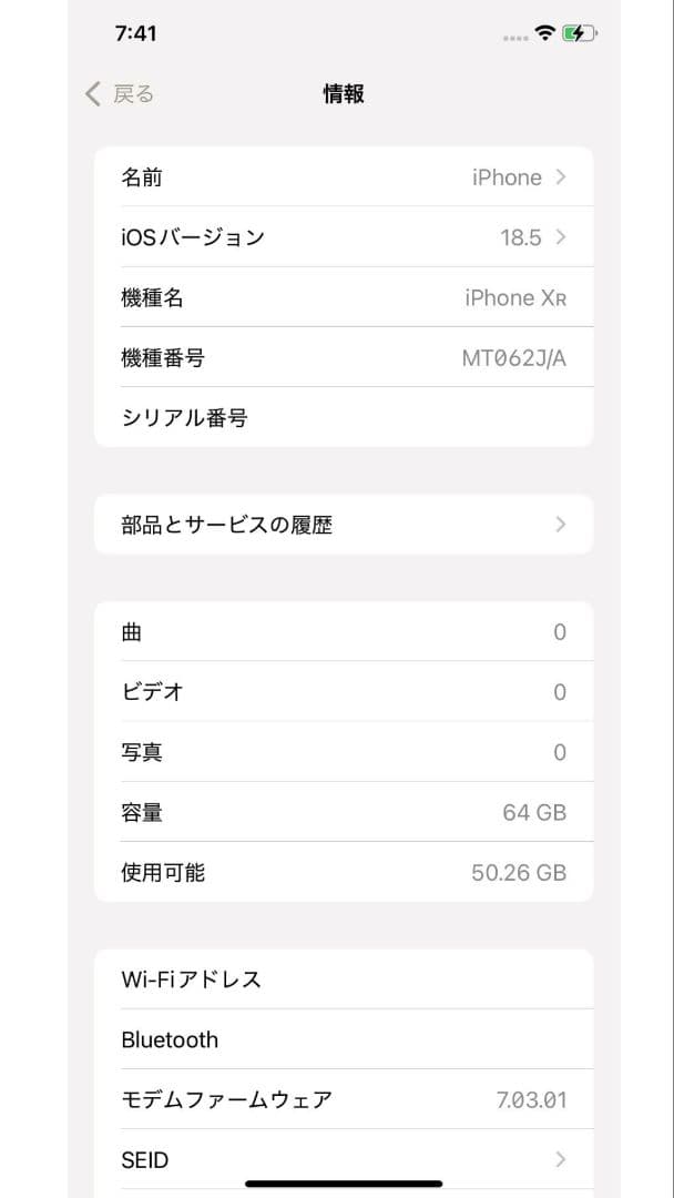 iPhone XR 本体 64GB SIMロックなし