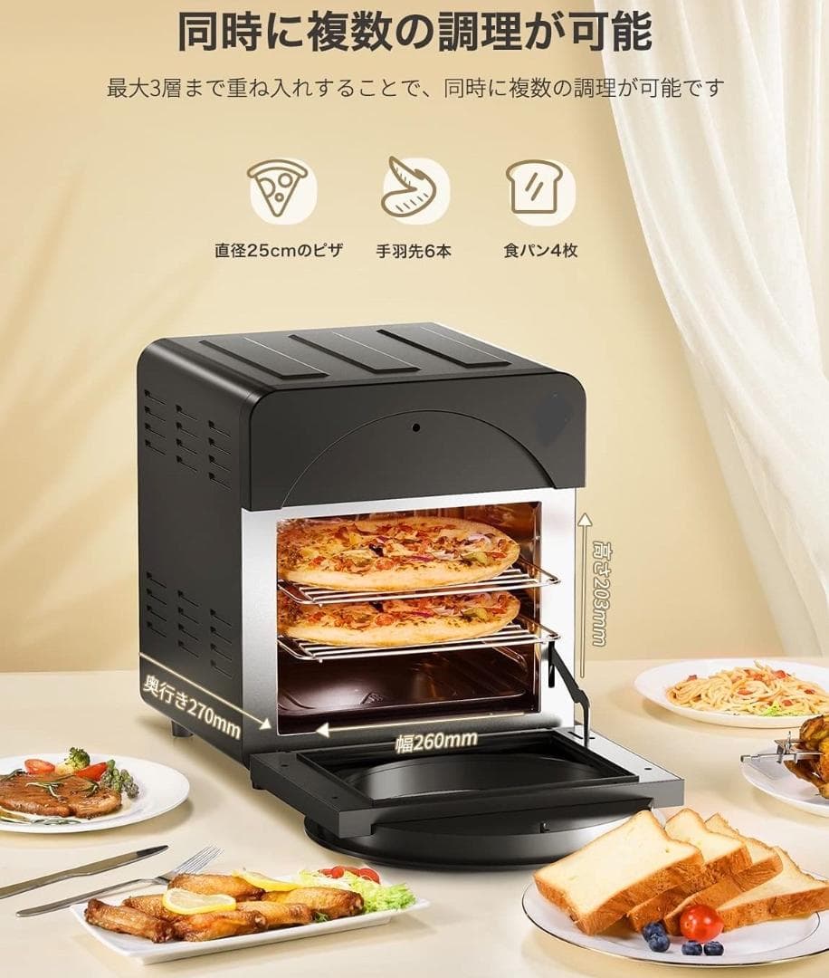 1台6役❣電子レンジやトースター要らず♪❤1400W☆14Lノンフライオーブン