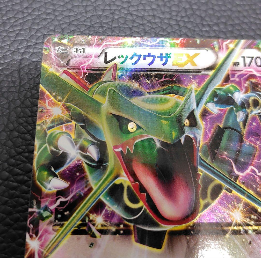 ポケモンカード 黒いレックウザ プロモ 他 EX GX Vセット