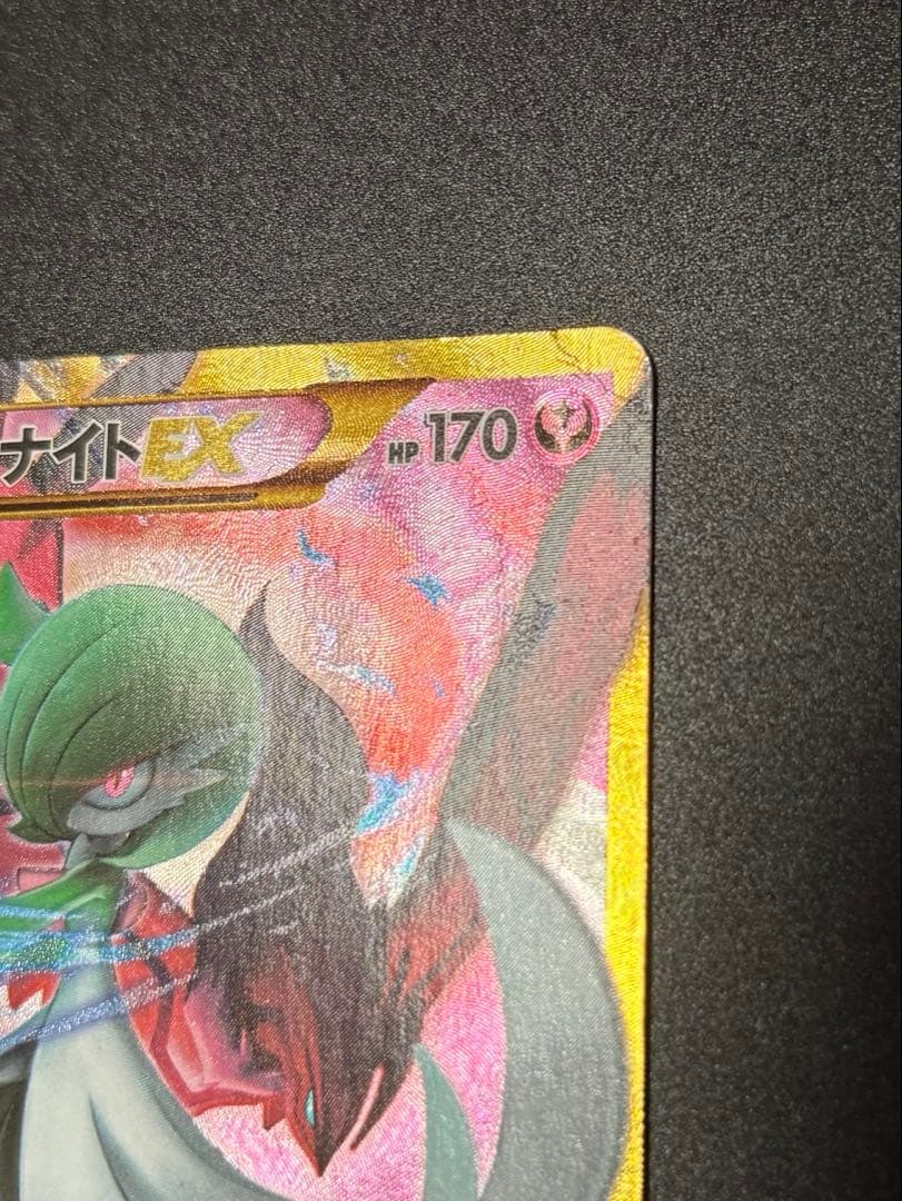 ポケカ サーナイトEX UR XY11 冷酷の反逆者 059/054 ポケモン