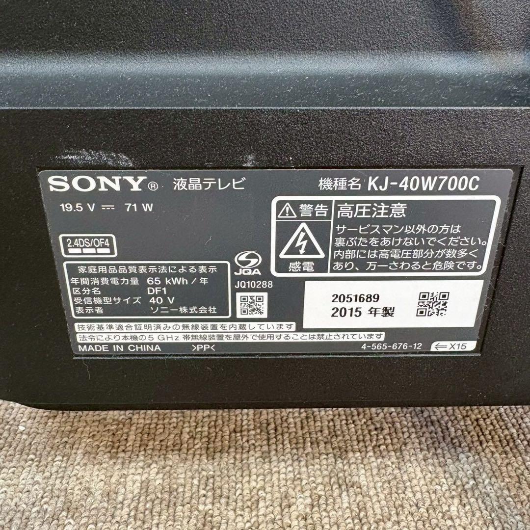 SONY BRAVIA 液晶TV KJ-40W700C 40インチ