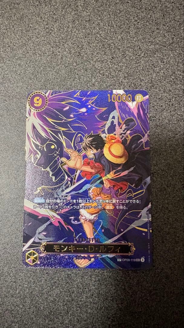 モンキー・D・ルフィ　OP09-119 SEC-SP ワンピースカード
