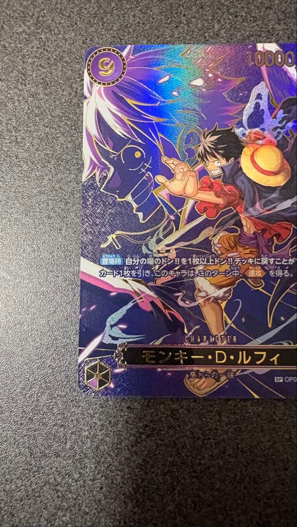 モンキー・D・ルフィ　OP09-119 SEC-SP ワンピースカード