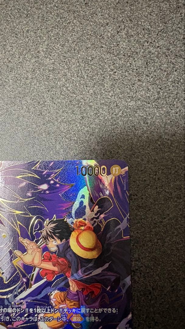 モンキー・D・ルフィ　OP09-119 SEC-SP ワンピースカード