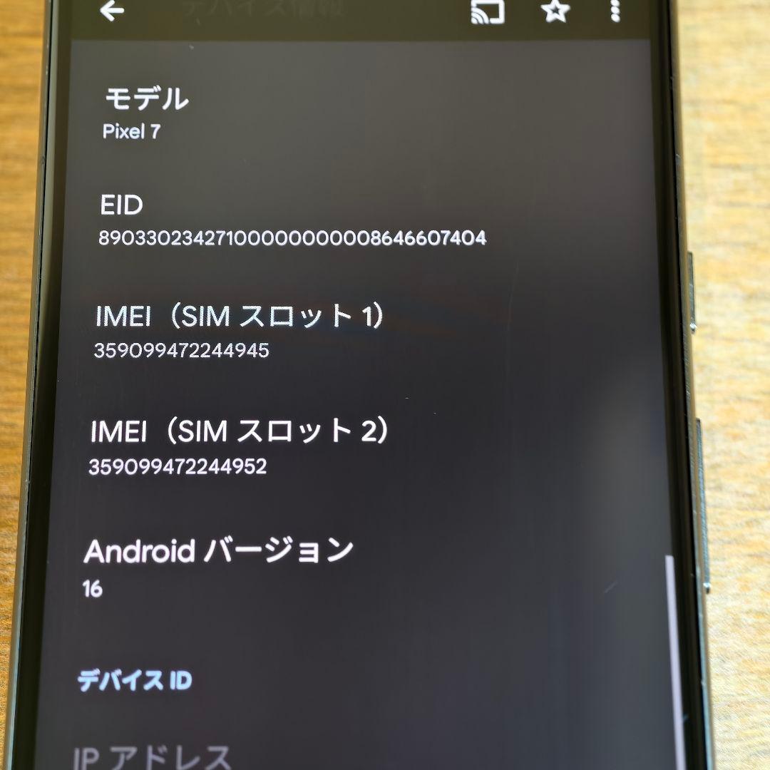 Google Pixel 7 国内版SIMフリー 新品バッテリー