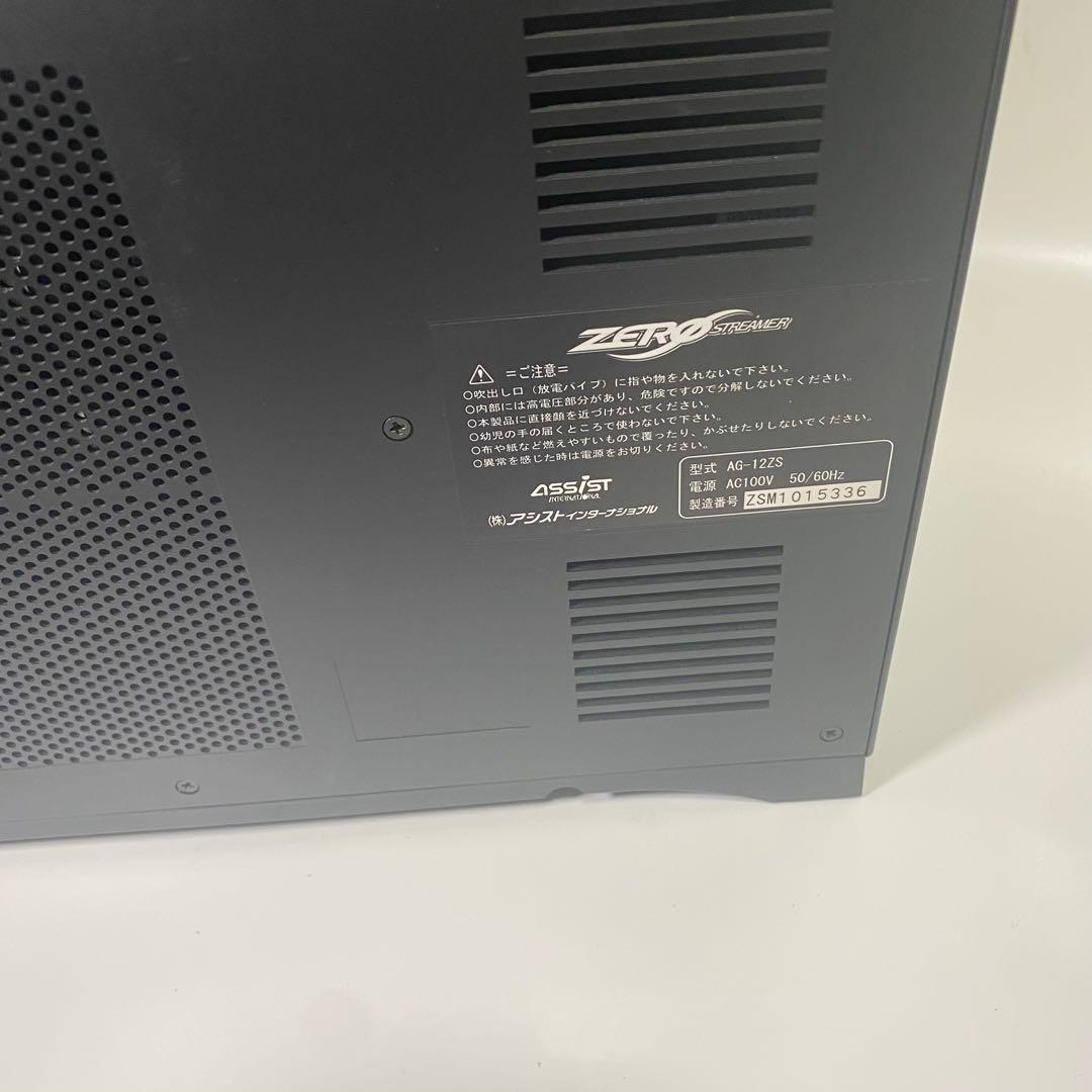 希少　マイナスイオン発生器　ゼロ磁場イオン　AG-12ZS 通電・作動確認