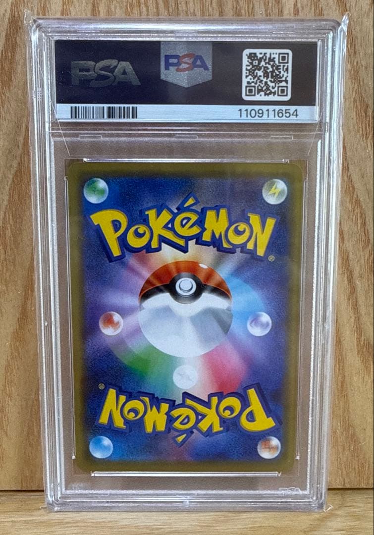 PSA10 レシラム&リザードン　GX RR