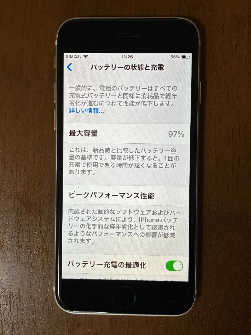 iPhone SE3 (64GB) 本体 付属品　おまけ付き