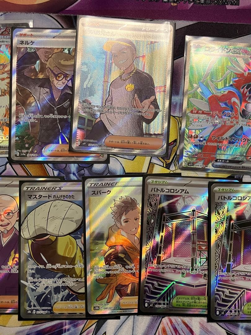 ポケカ　SAR SR まとめ