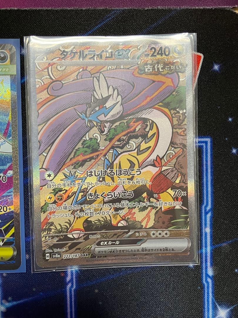 ポケカ　SAR SR まとめ