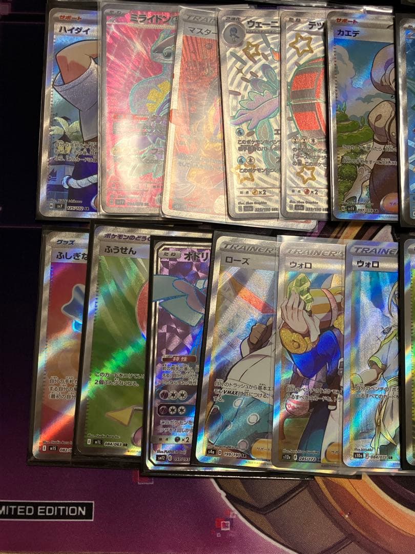 ポケカ　SAR SR まとめ