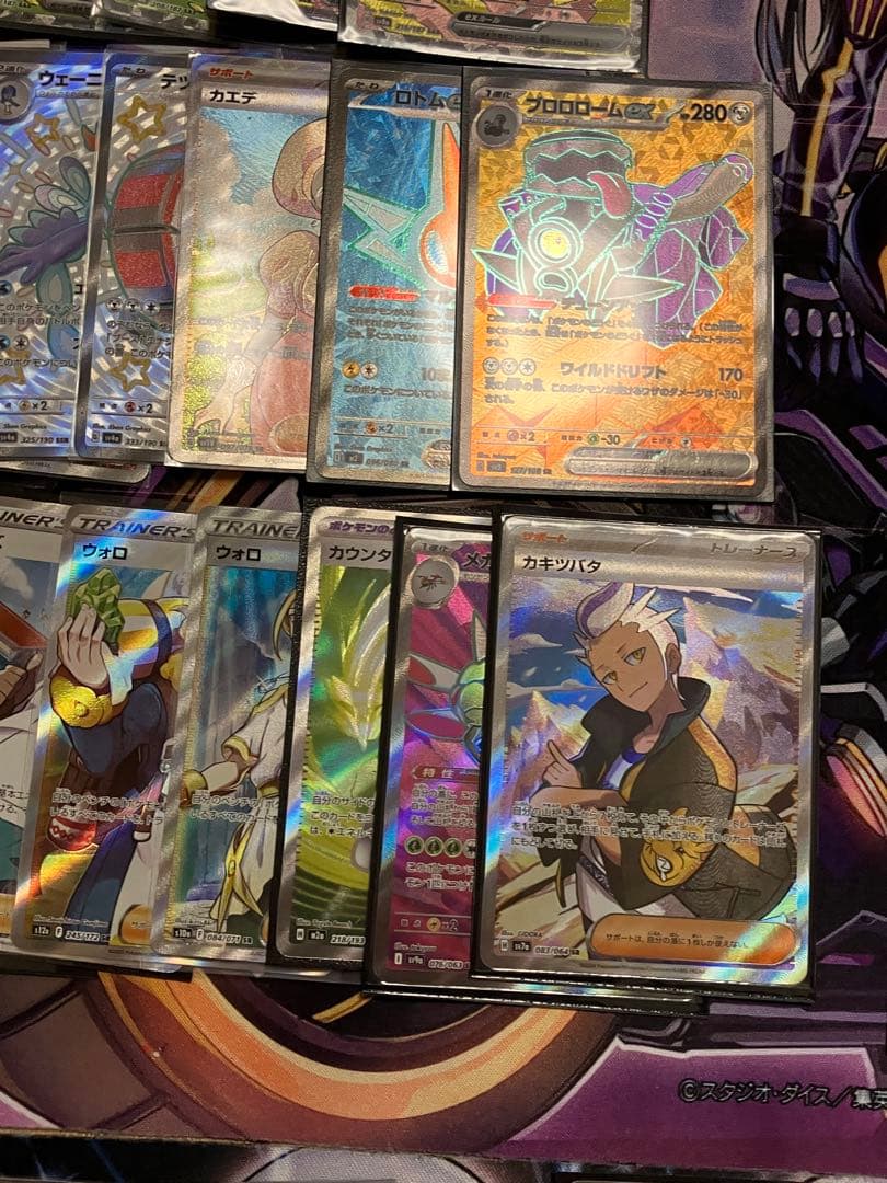 ポケカ　SAR SR まとめ