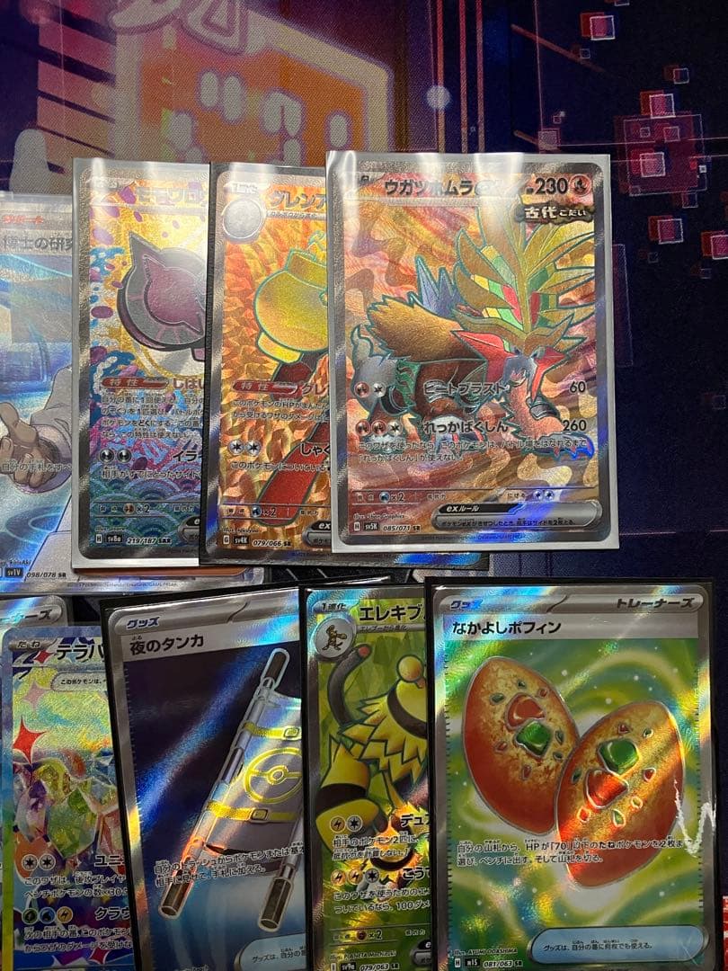 ポケカ　SAR SR まとめ