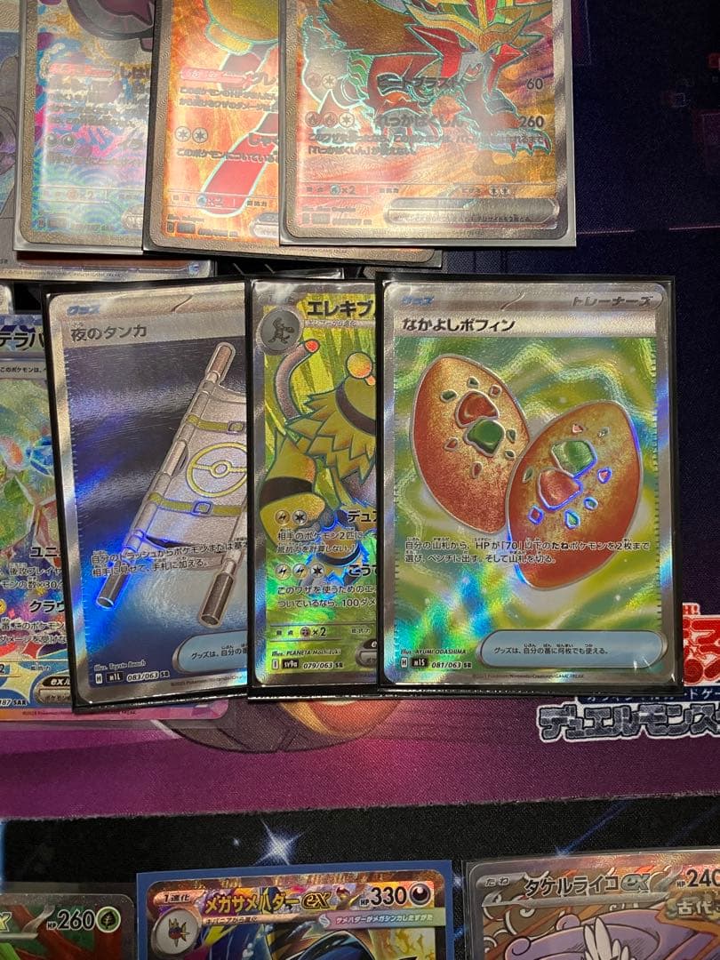 ポケカ　SAR SR まとめ