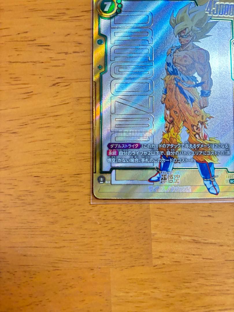 フュージョンワールド MANGA BOOSTER 01 孫悟空 スーパーパラレル