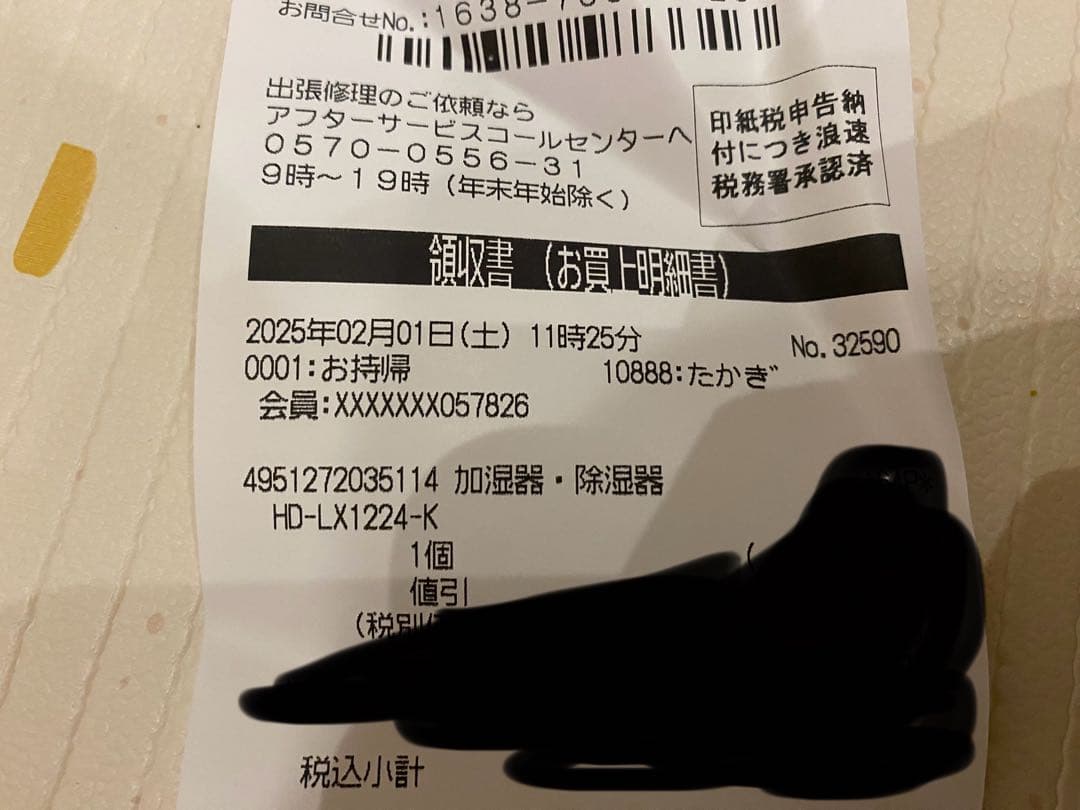 2024年製　ダイニチ　加湿器　HD-LX1224（K） チャコール　ブラック