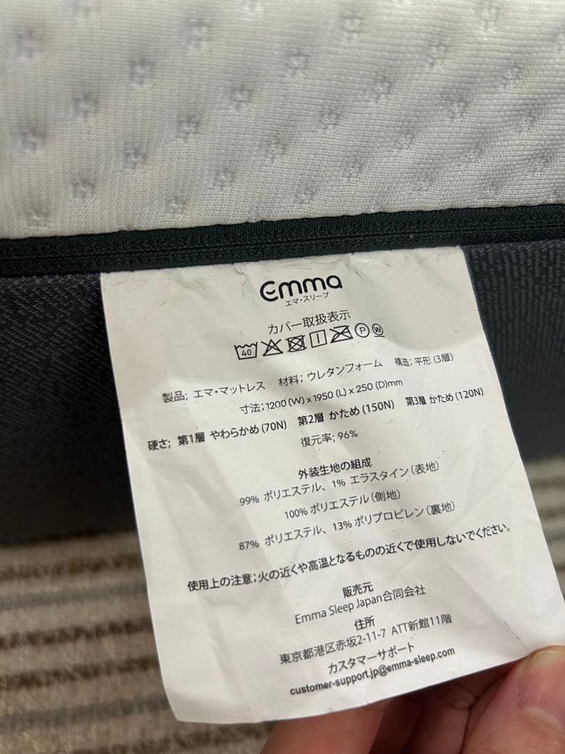 【使用期間1ヶ月未満】エマ・マットレス セミダブル