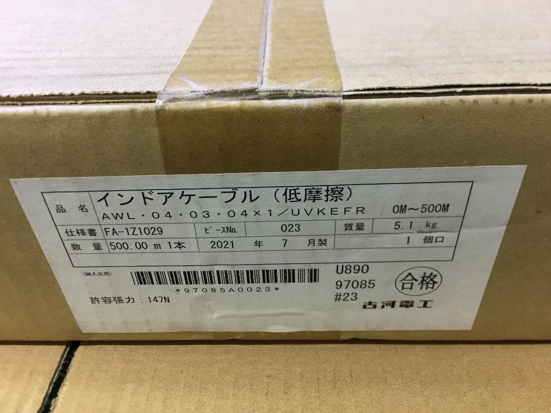 【新品】古川電工 光ファイバーケーブル インドアケーブルKEFR（低摩擦）②