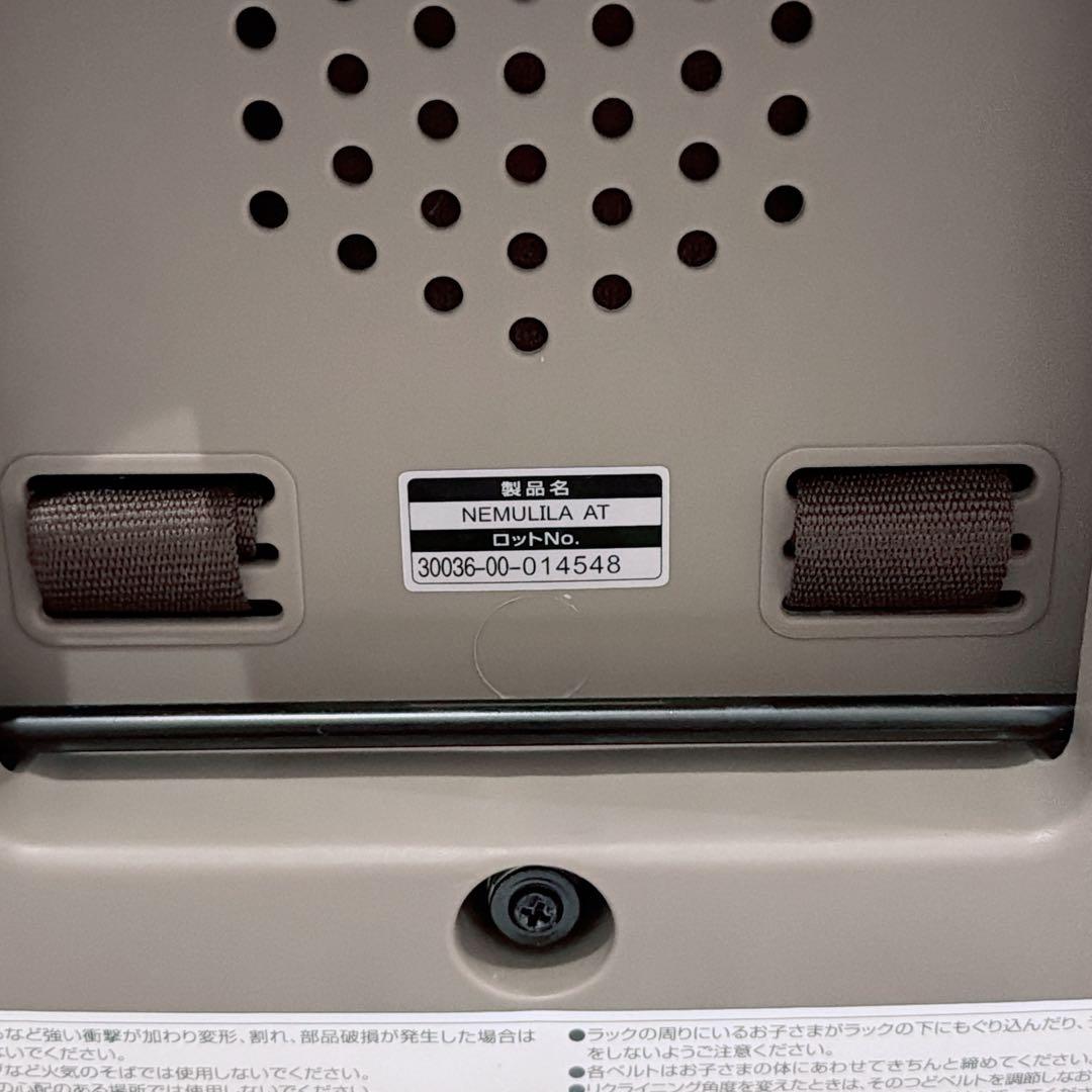 【未使用級】Combi コンビ ネムリラAT 新生児 自動 ハイローチェア