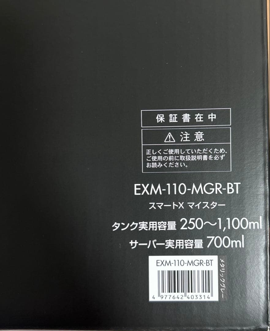 ハリオ EXM-110-MGR-BT HARIO