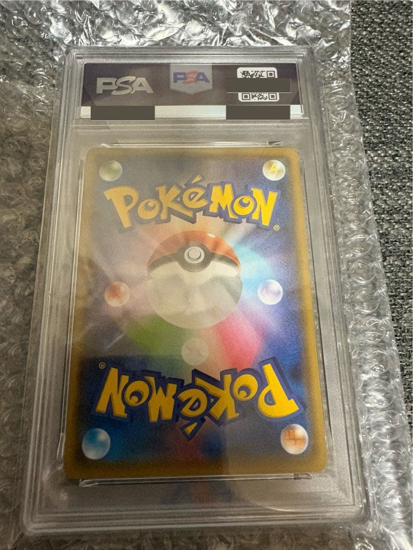 2021年 ピカチュウ PSA 10 プロモカード