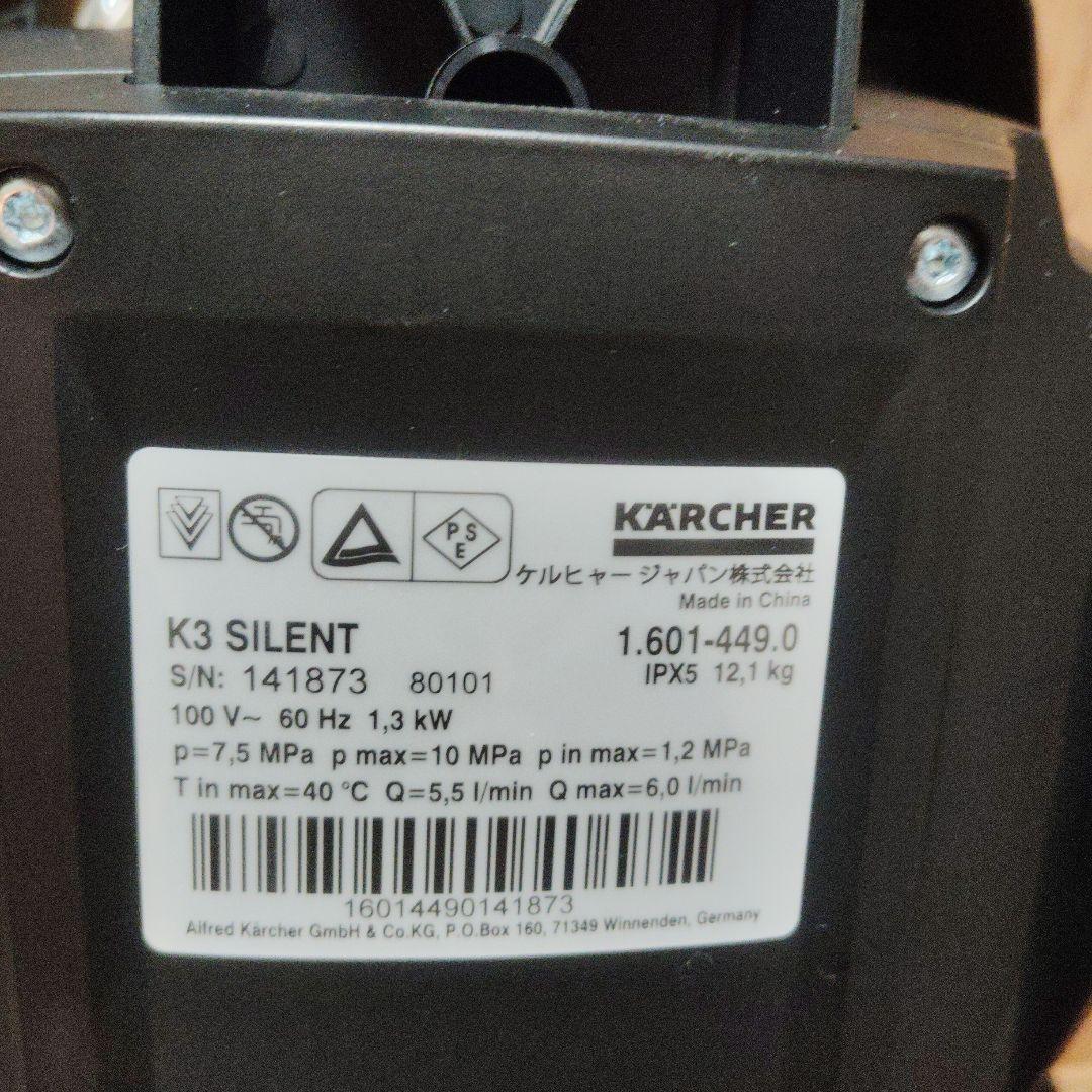 ケルヒャー　家庭用高圧洗浄機　 K3 サイレント　ベランダ　西日本用