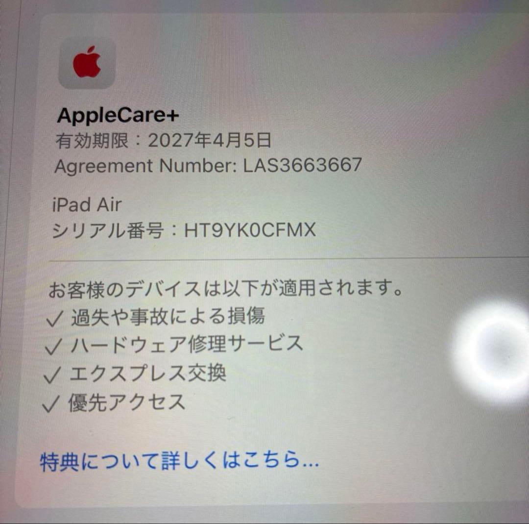 キ*ヨ様 【最新】iPad Air M3 11インチ 128GB Wi-Fi +