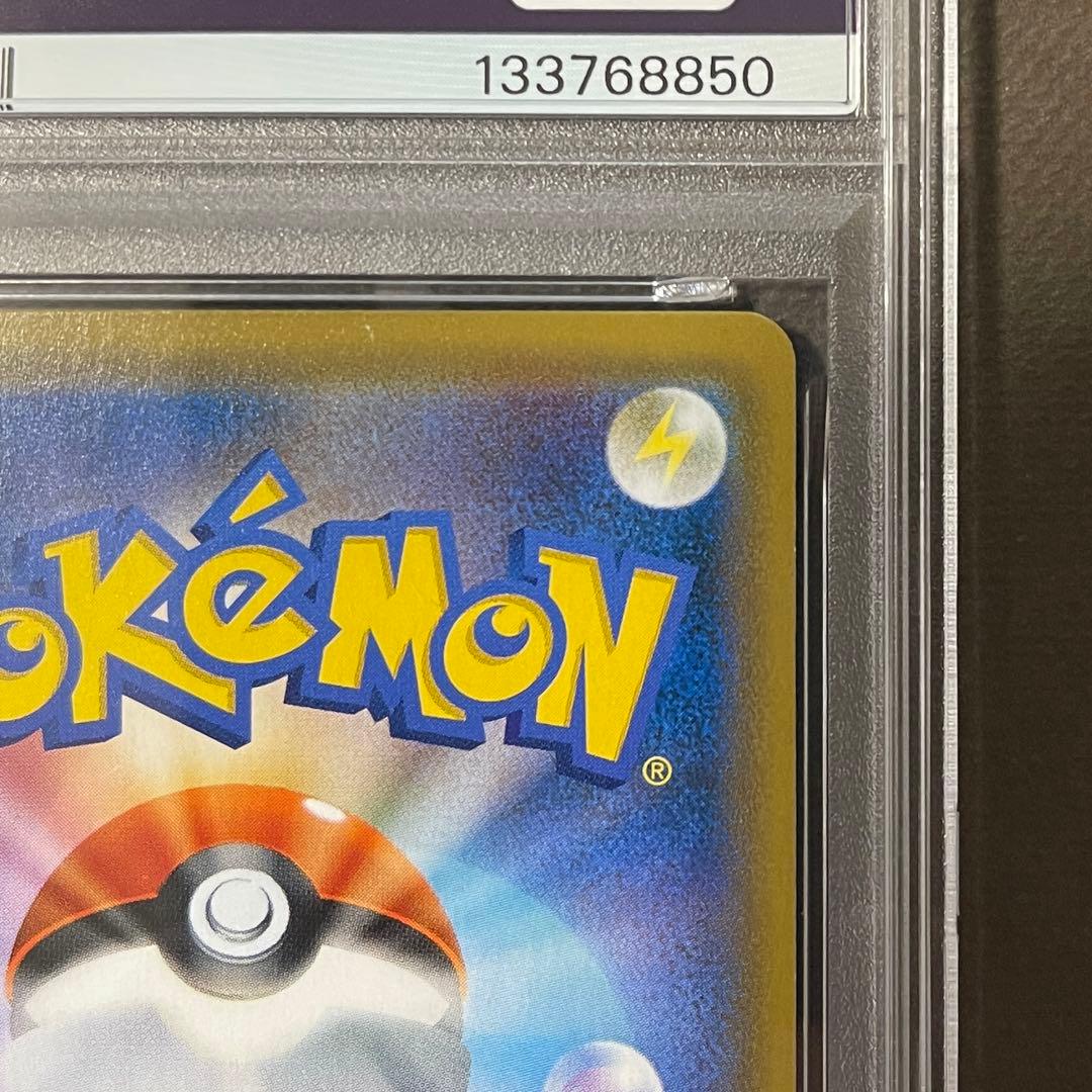 最安値‼️ 即日発送‼️お茶会ごっこピカチュウ PSA10 ポケセン京都プロモ