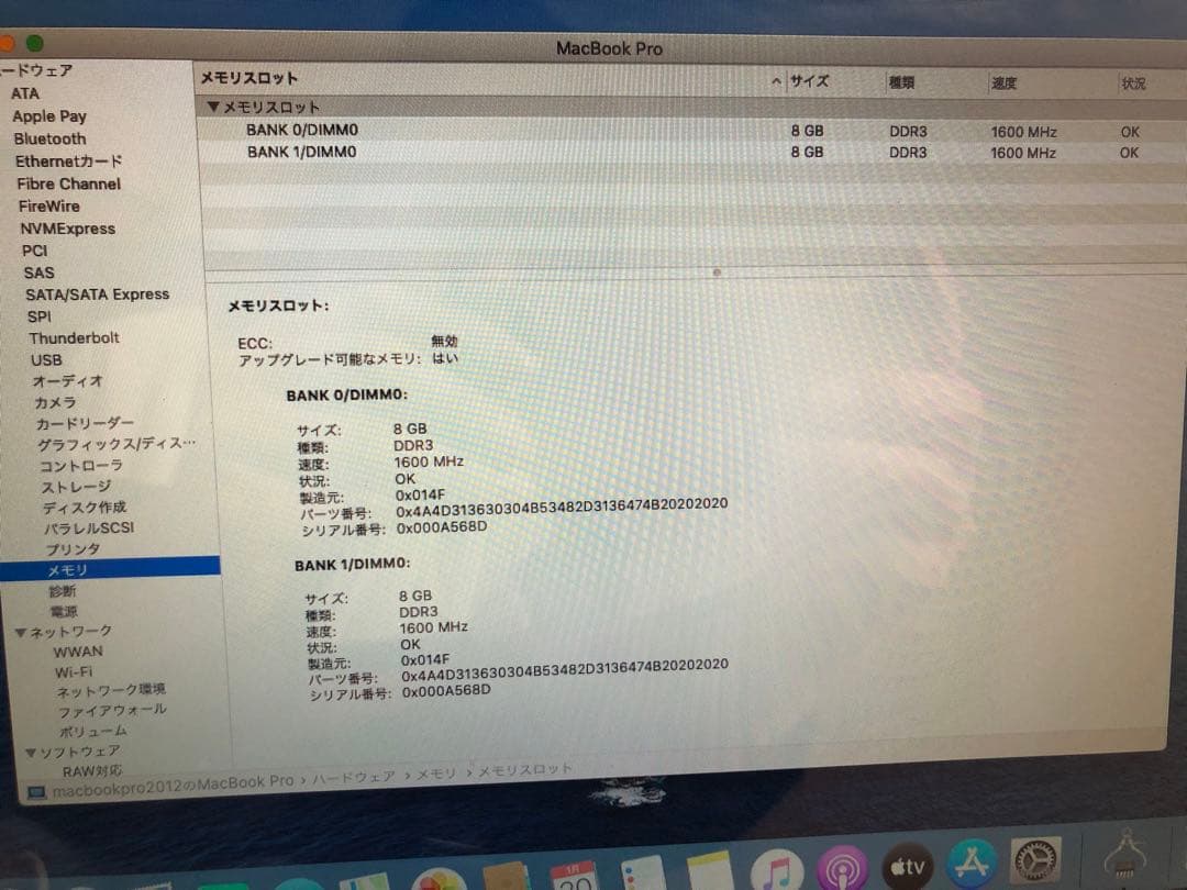 ①Transcend DDR3 8GB メモリモジュール 1600MHz美品