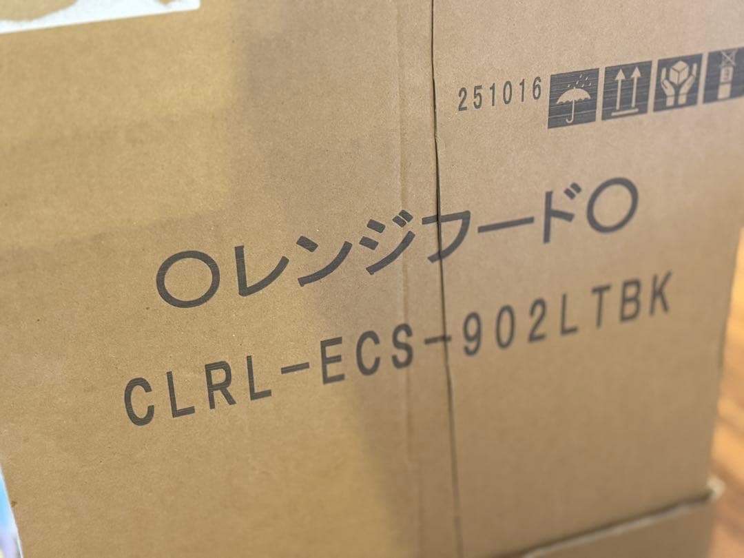 ほぼ新品　レンジフード　CLRL-ECS 902L TBK