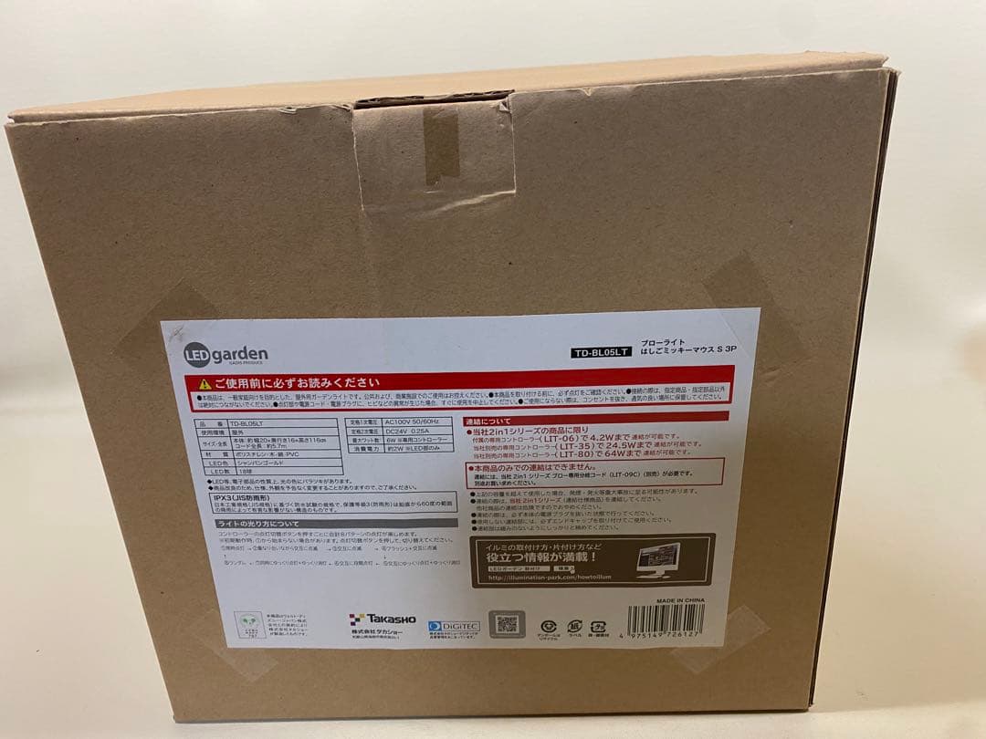 ディズニー　ブローライト　はしごミッキーマウスS 3P